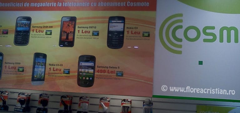 cosmote fail